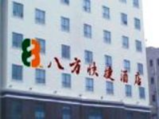 东莞八方快捷酒店塘厦店