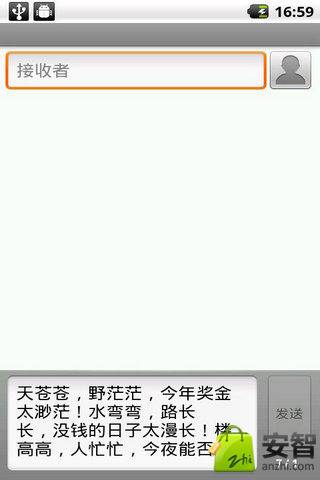 中秋短信集