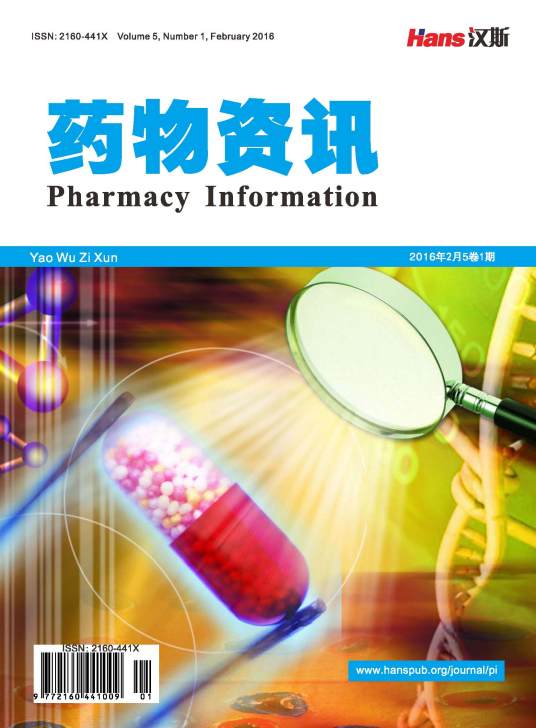 药物资讯