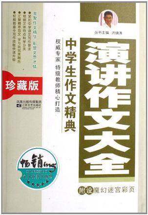 读观后感大全-中学生作文精典