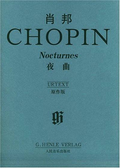 肖邦夜曲（2010年上海教育出版社出版的图书）
