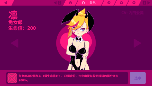 兔女郎凛