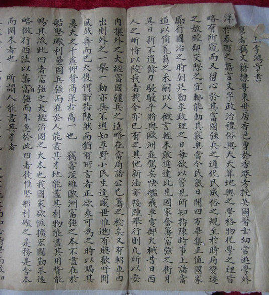 上李鸿章书