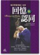 教宗若望保禄二世谈回忆与认同
