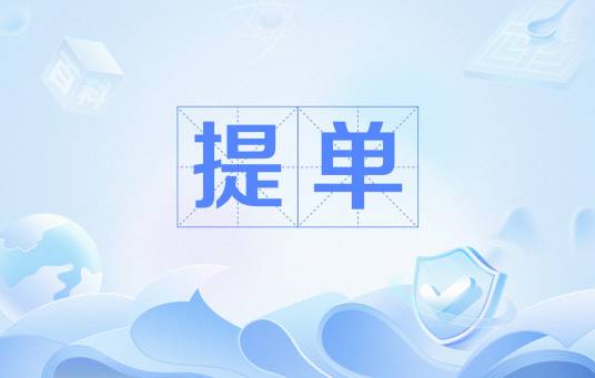提单