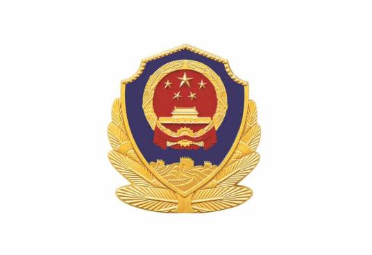 高要市公安局