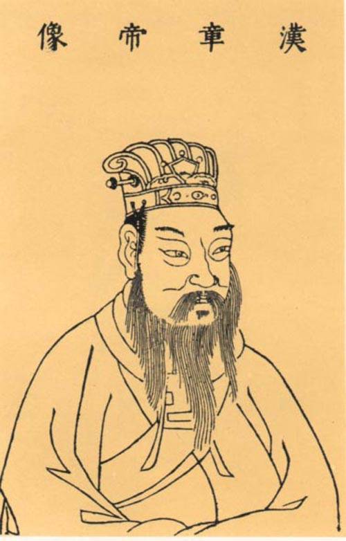 章和（年号名称）