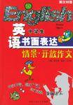 中学生英语日记精品