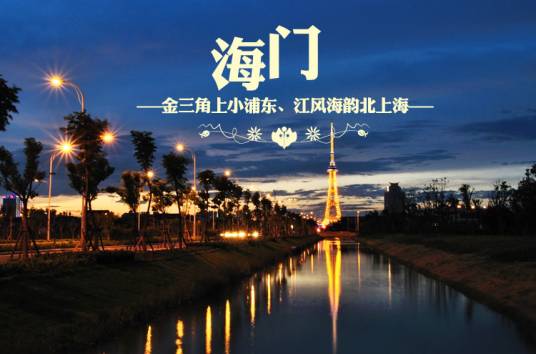 海门区（江苏省南通市市辖区）