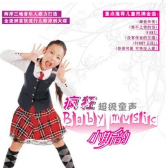 happy new year（小斯韵演唱的歌曲）
