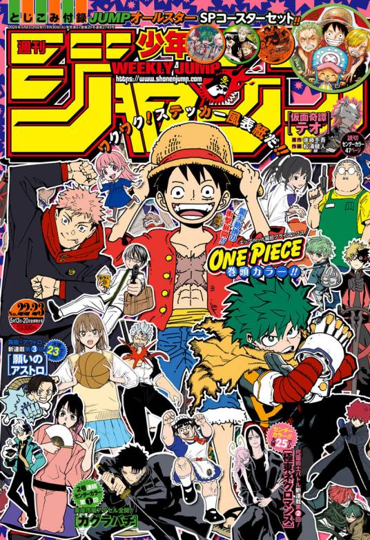 周刊少年JUMP
