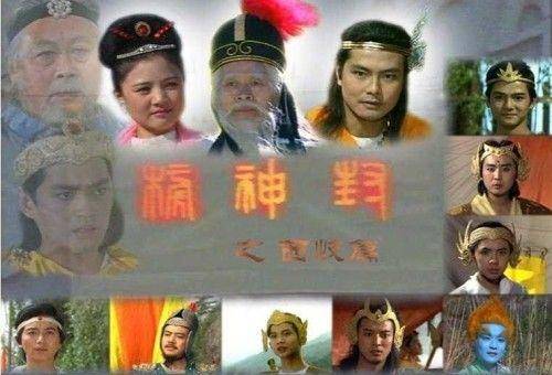 封神榜吧