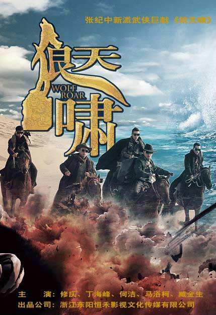 绝漠天啸之生死场