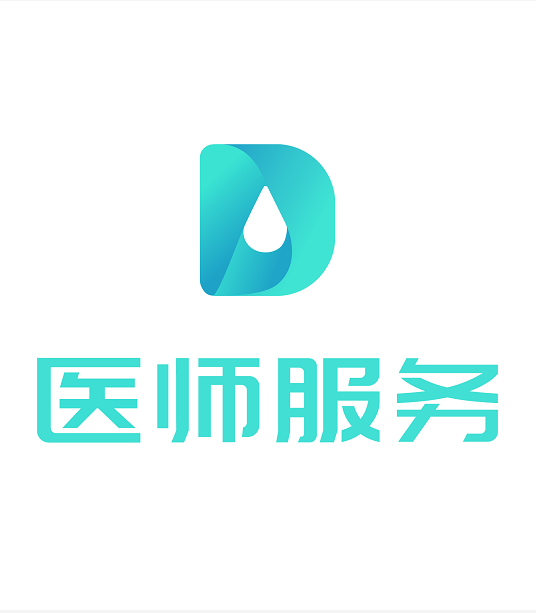 医师服务