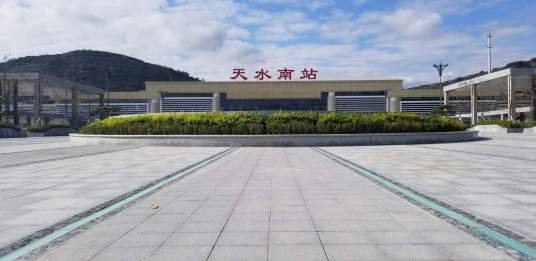 天水南站