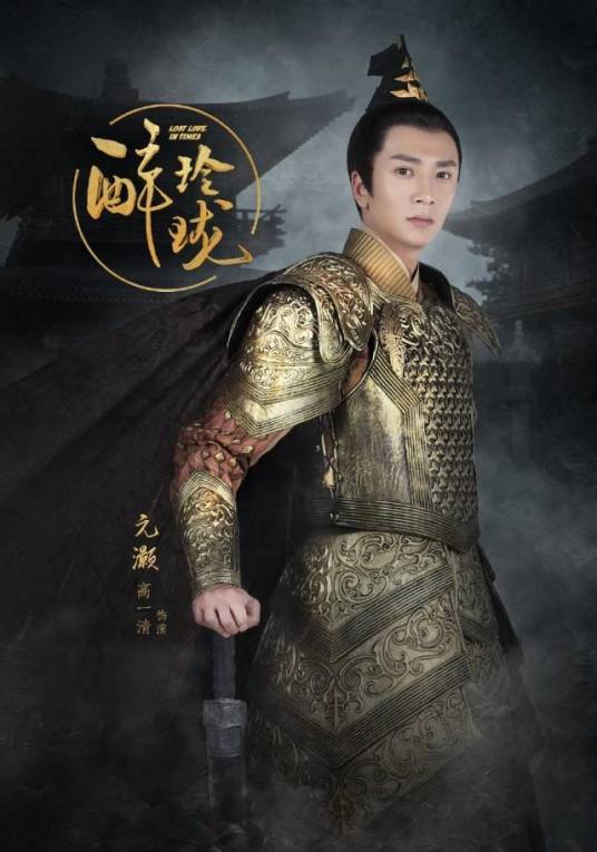 元灏