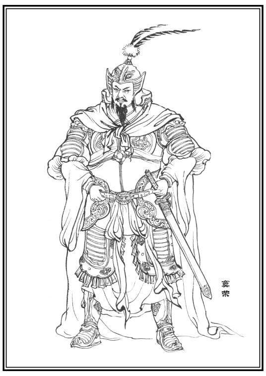 窦荣