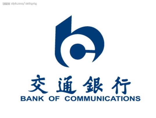 交通银行上海分行