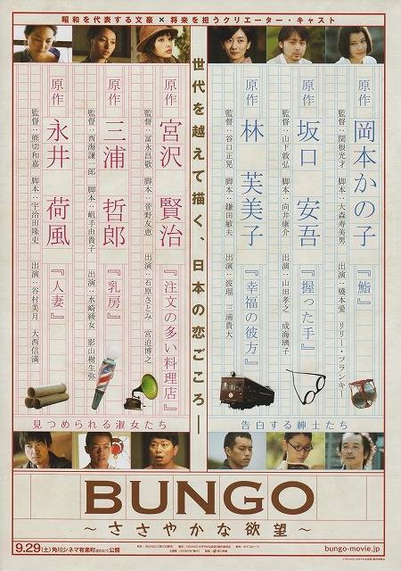 BUNGO 适度的欲望