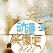 动漫头像吧