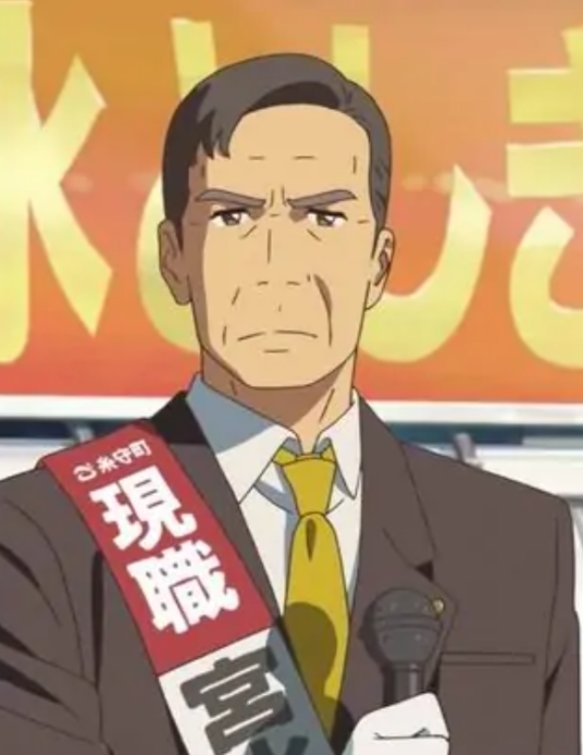 宫水俊树