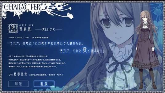 远野纱夜