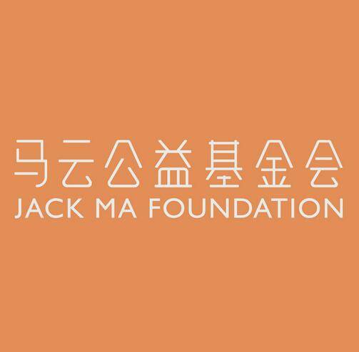 马云公益基金会