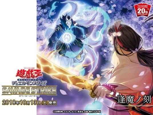 逢魔之刻