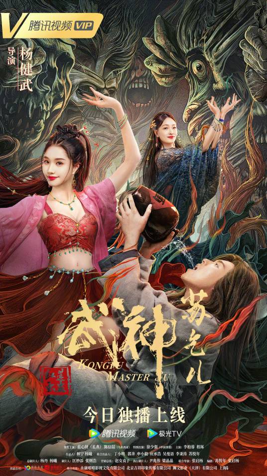 武神苏乞儿之红莲虫蛊