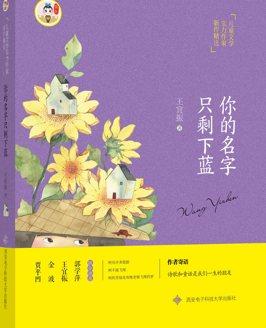 你的名字只剩下蓝
