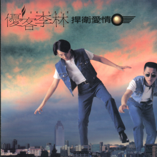 多情种（优客李林演唱歌曲）