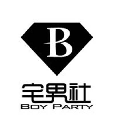 宅男社