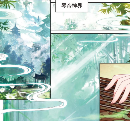 琴帝神界