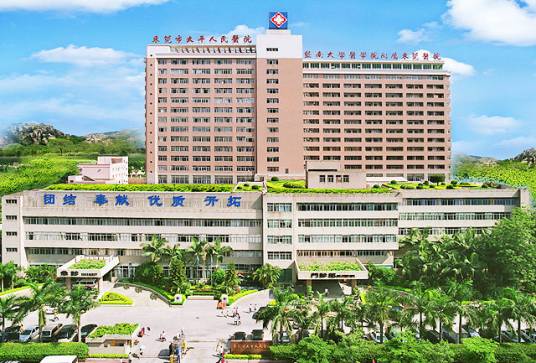东莞市第五人民医院