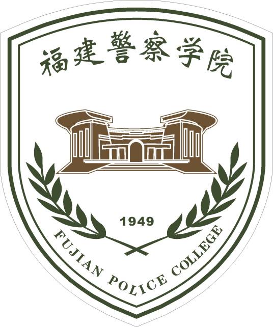 福建警察学院吧