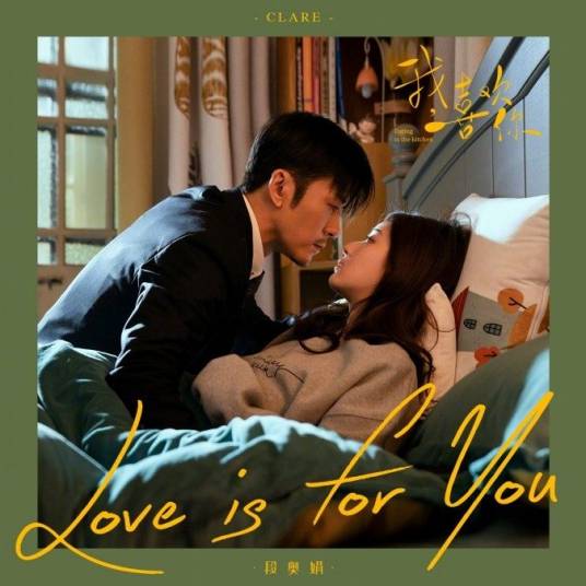 Love Is for You