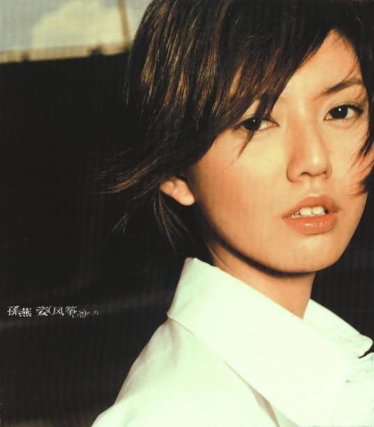 风筝（孙燕姿2001年音乐专辑）