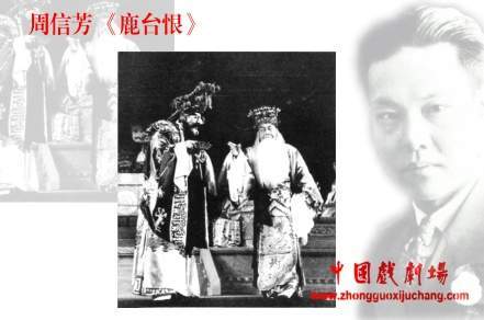 鹿台恨（京剧传统剧目）