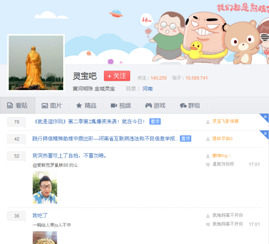 灵宝吧