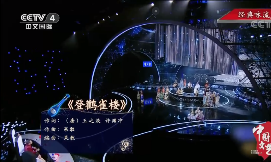 登鹳雀楼（果敢Duplessy疯马乐队演唱的歌曲）