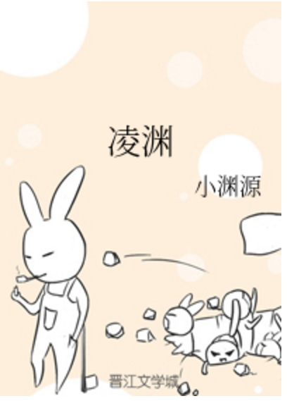 凌渊