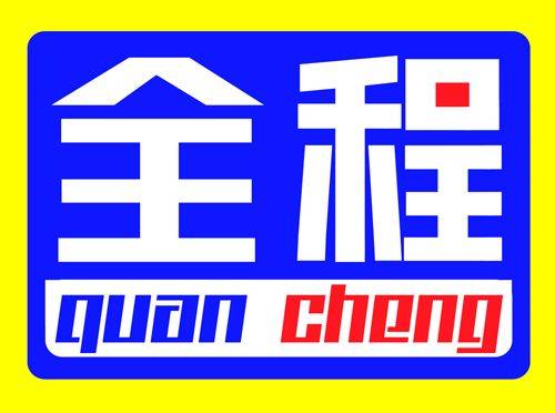 沈阳全程电脑学校