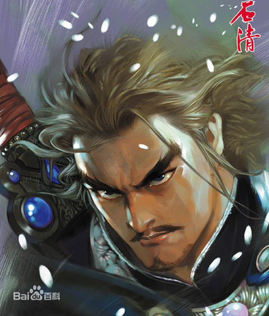 石清（金庸小说《侠客行》中的人物）