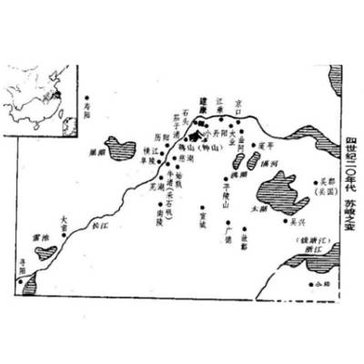 苏峻、祖约之乱