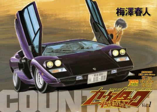 Countach-极速奇迹