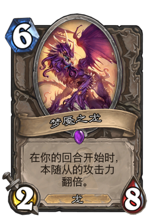 梦魇之龙