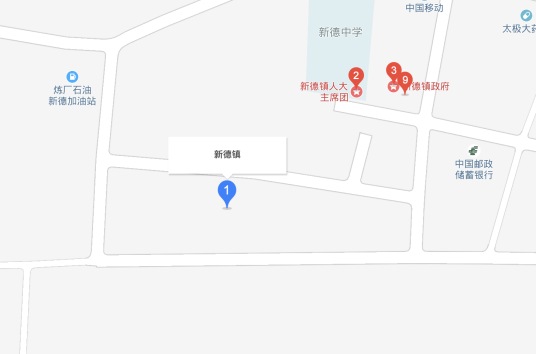 新德镇