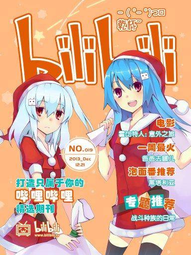 Bilibili - 乾杯~No.19