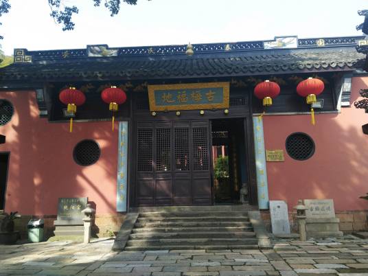 纯阳宫（金盖山道教祖庭）