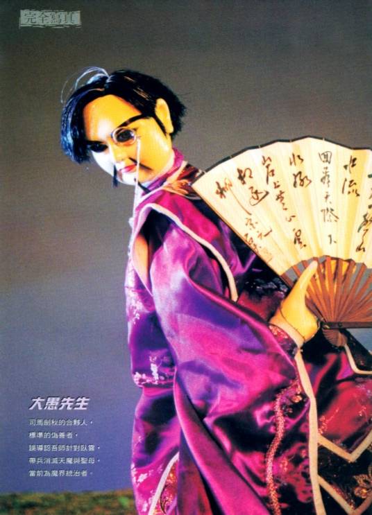 大愚先生